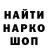 Кодеин напиток Lean (лин) Dan Sharov