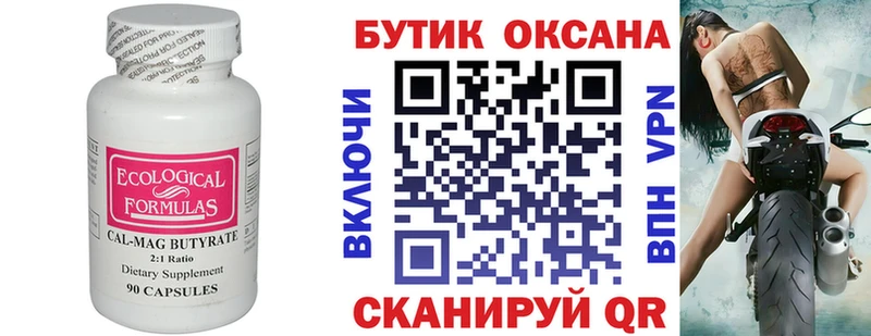 где купить наркоту мега ССЫЛКА БУТИРАТ BDO Клин