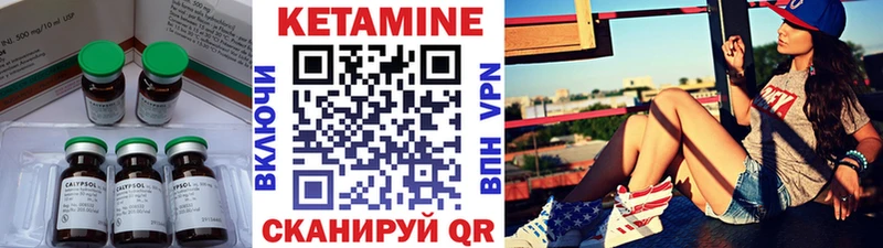 Кетамин ketamine МЕГА ТОР Клин